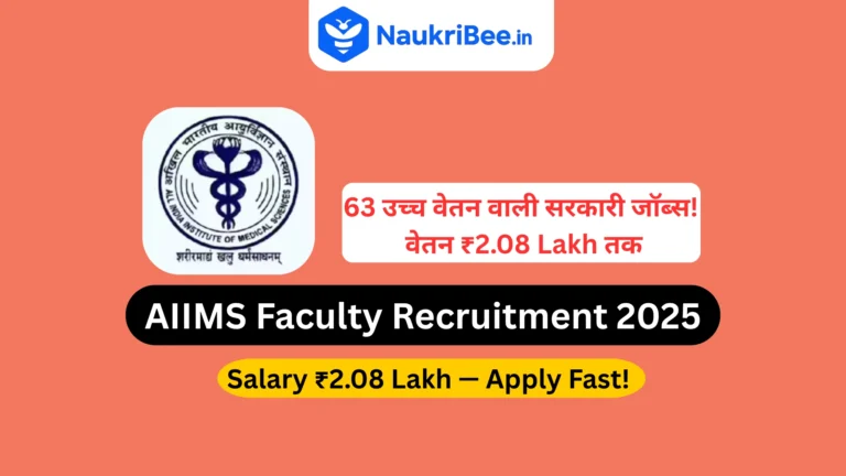AIIMS Faculty Recruitment 2025