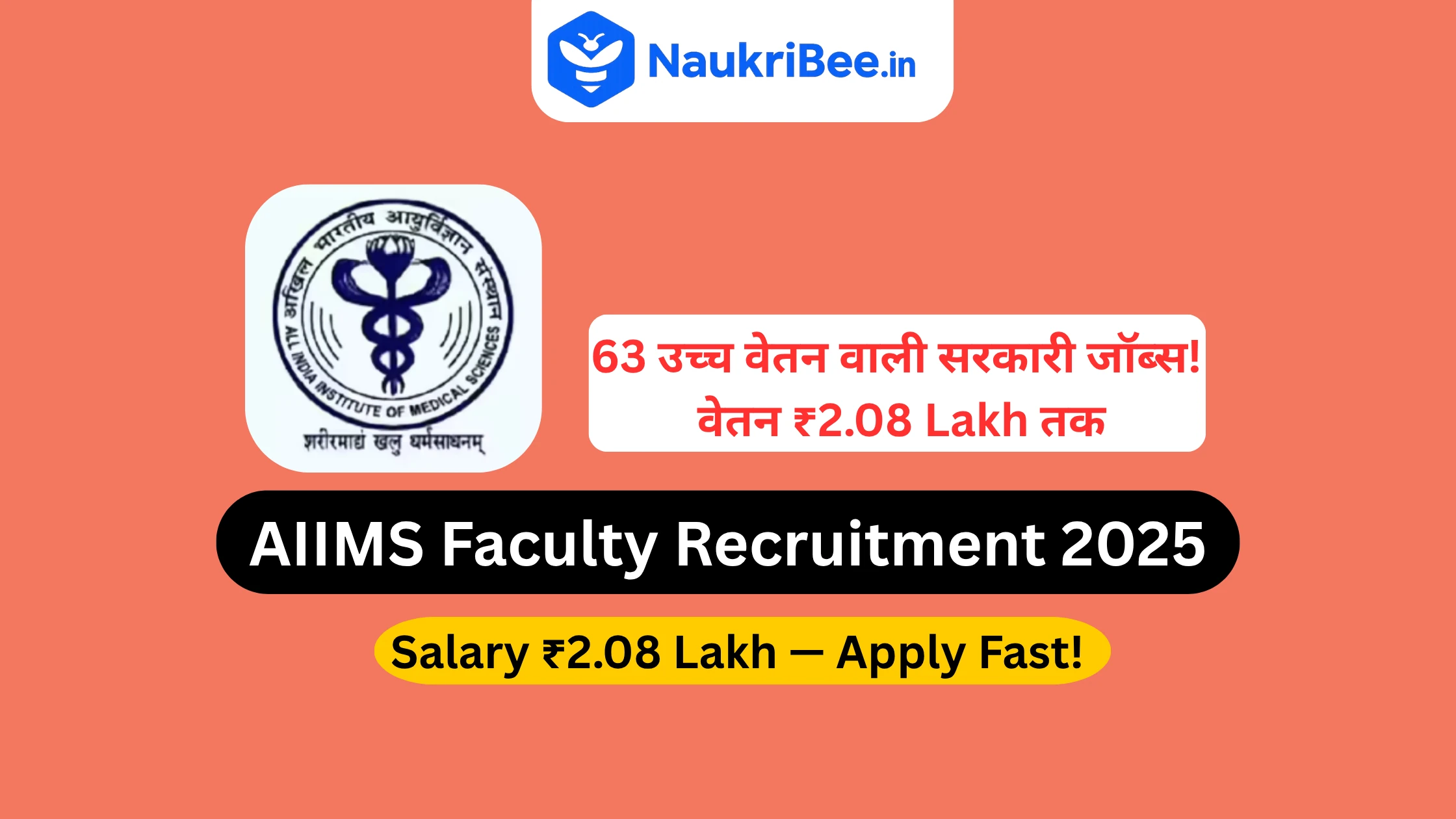 AIIMS Faculty Recruitment 2025