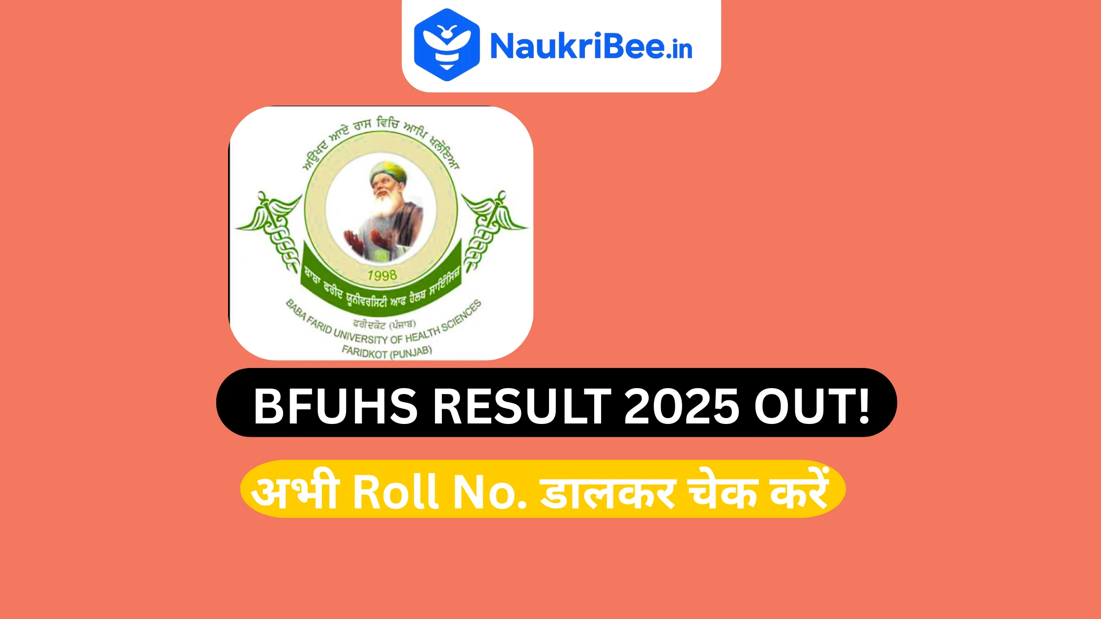 BFUHS Result 2025