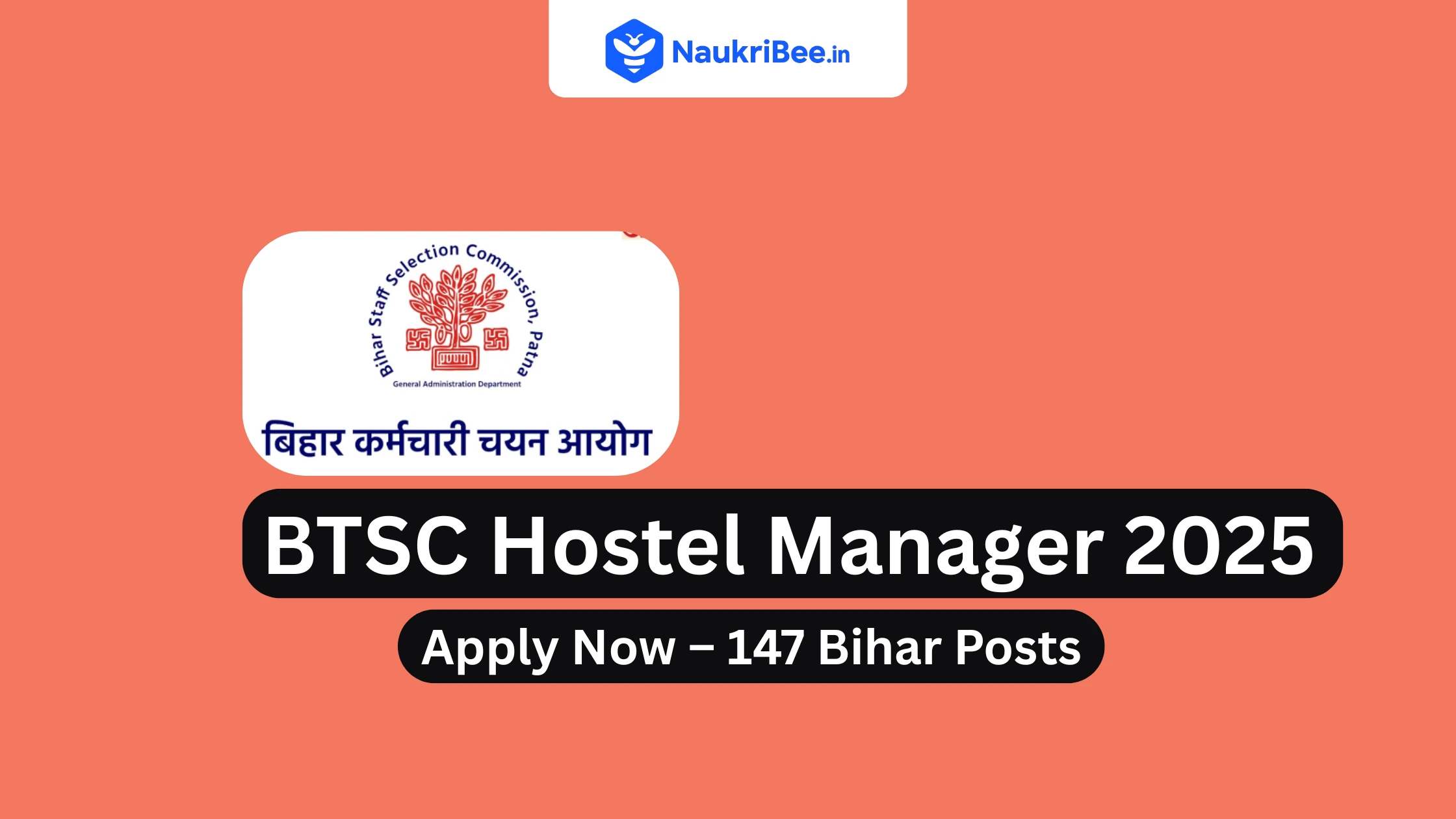 BTSC Recruitment 2025