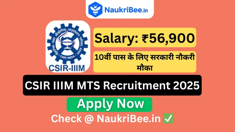 CSIR IIIM MTS Recruitment 2025