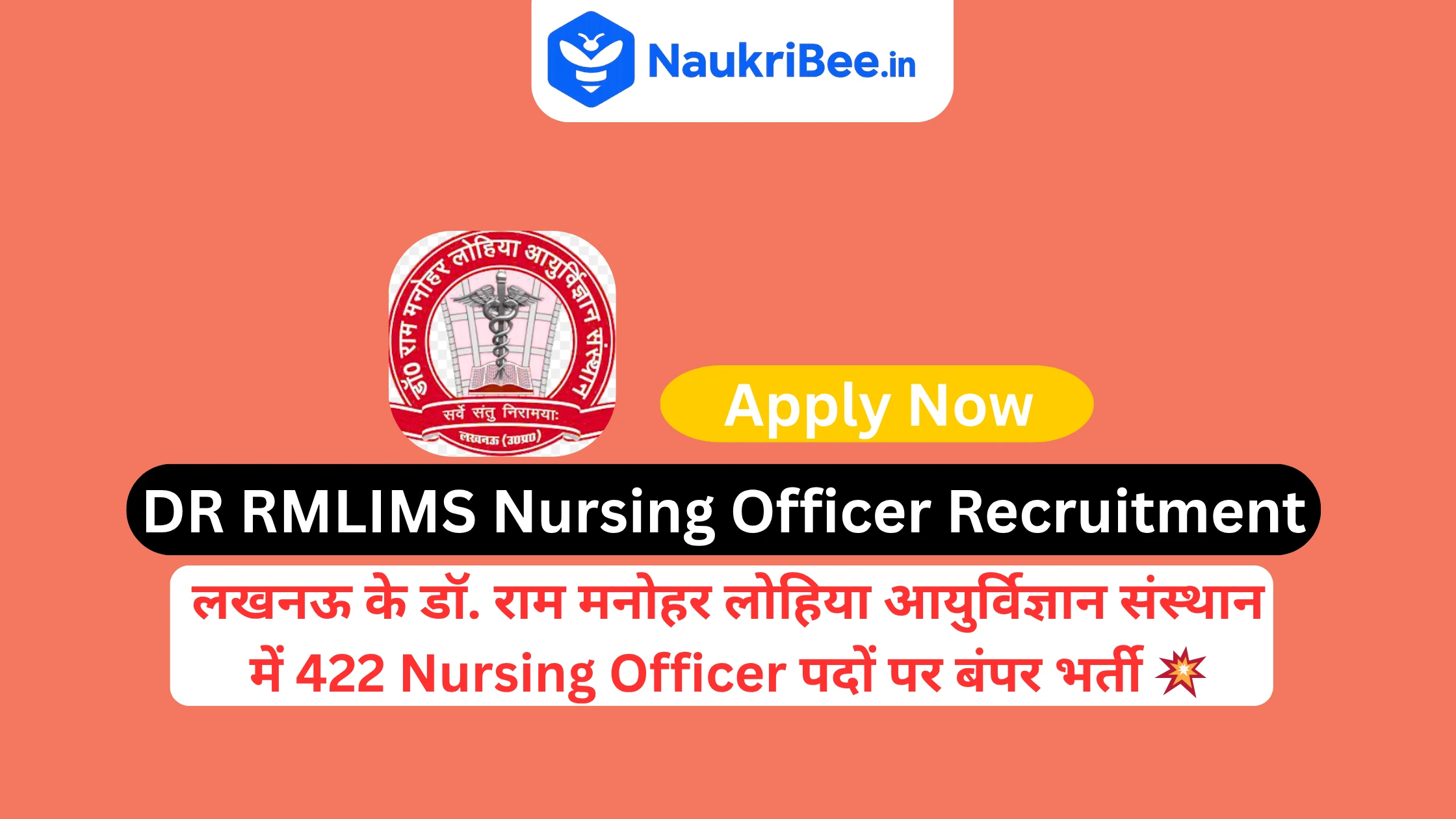 DrRMLIMS Recruitment 2025