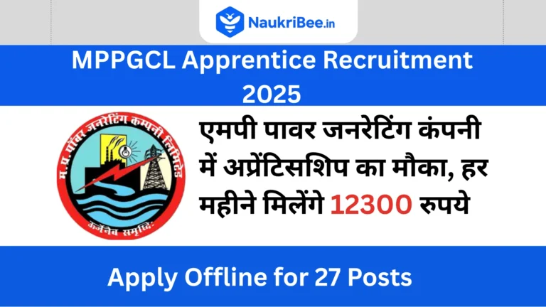 MPPGCL Apprentice Recruitment 2025