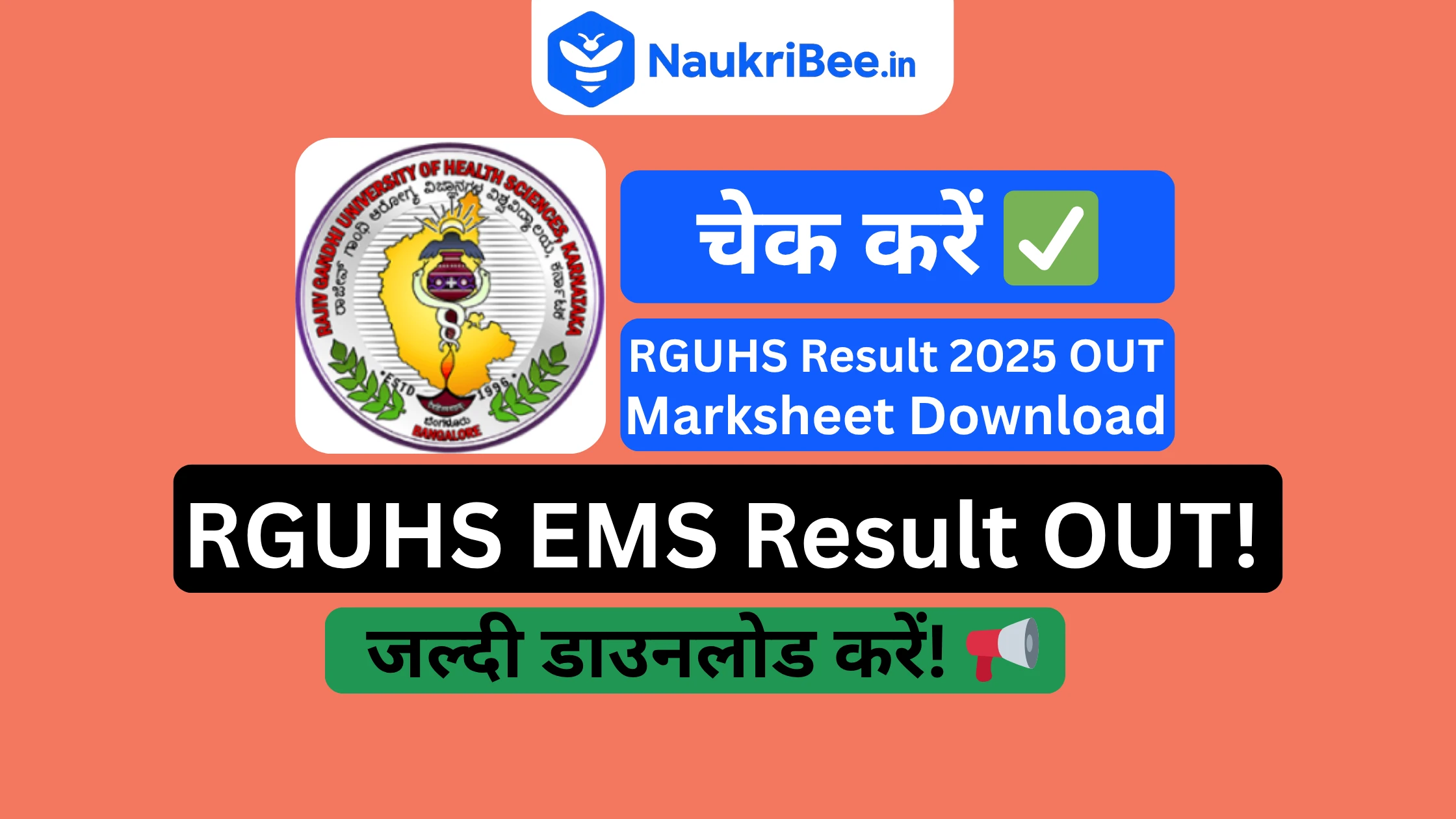 RGUHS Result 2025