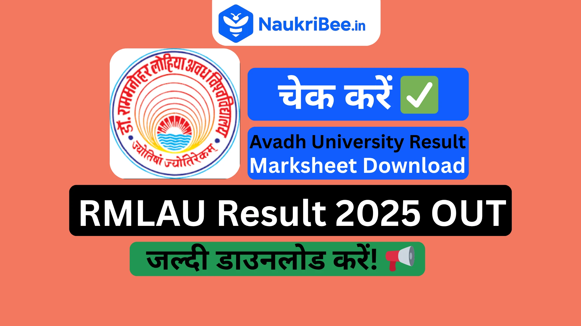RMLAU Result 2025