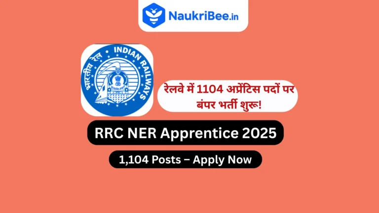 RRC NER Apprentice Recruitment 2025