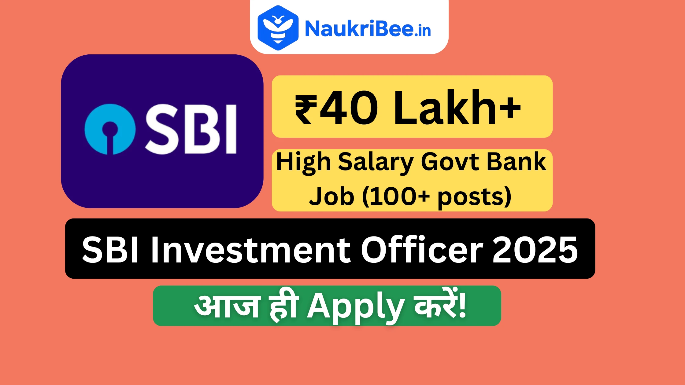SBI Investment Officer Recruitment 2025