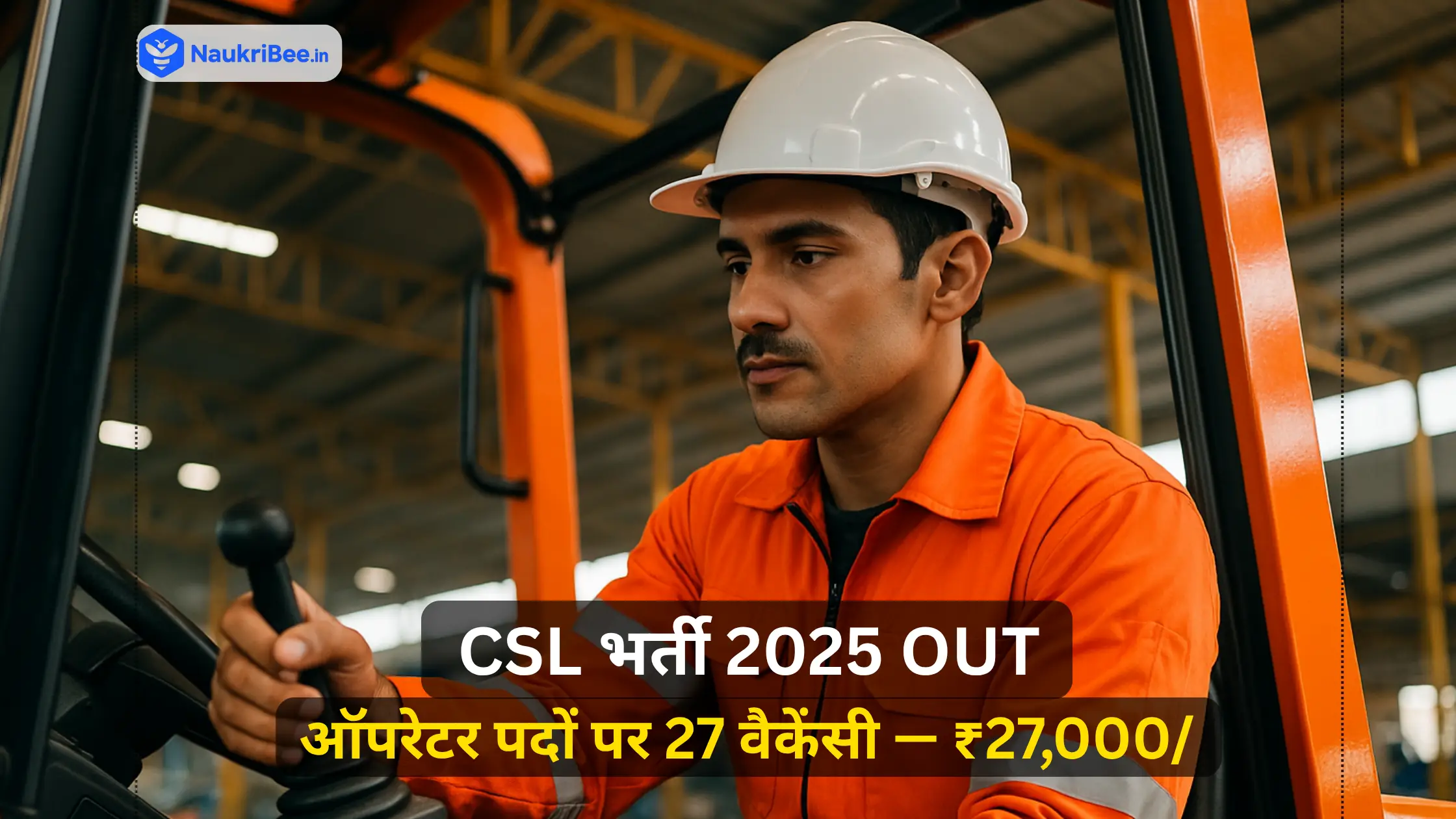 CSL Operator Recruitment 2025