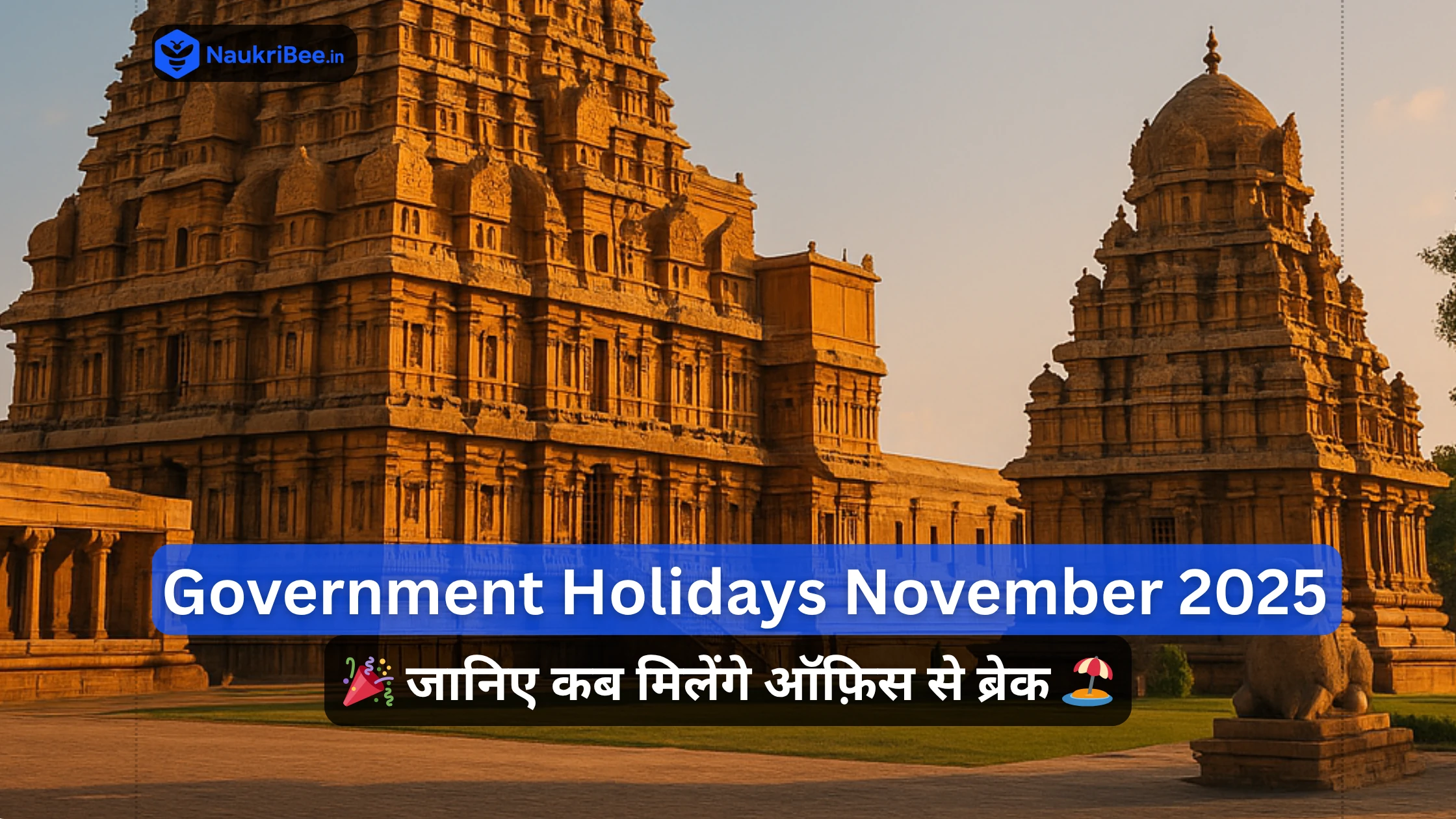 Government Holidays in November 2025