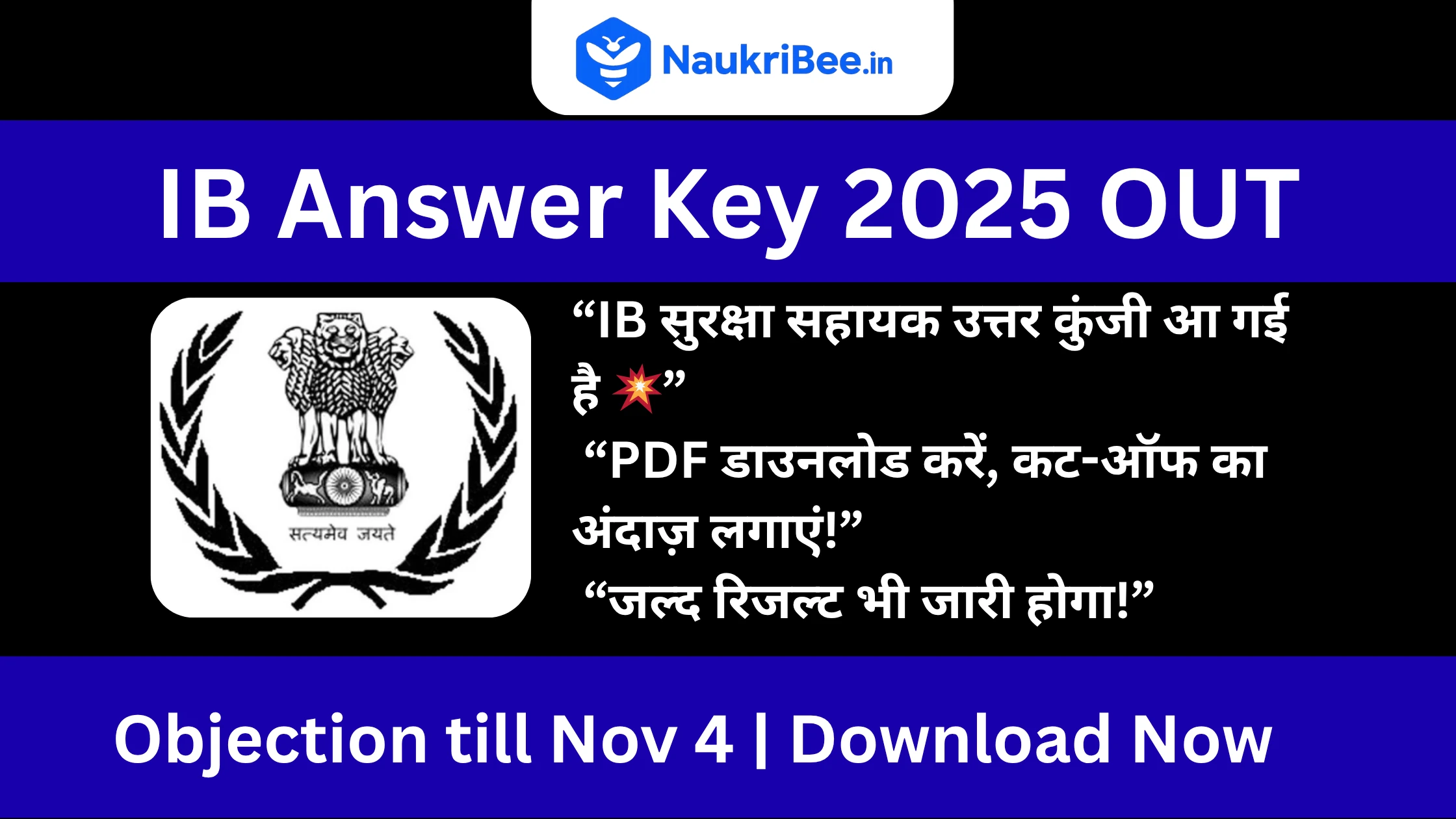 IB Security Assistant MT Answer Key 2025