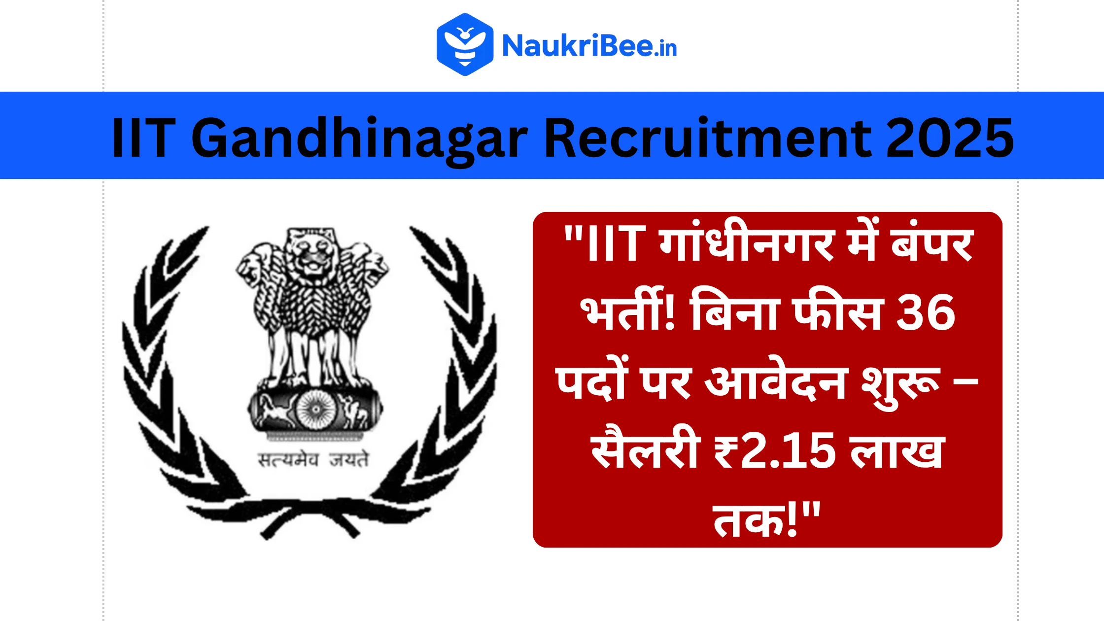 IIT Gandhinagar Non-Teaching Recruitment 2025