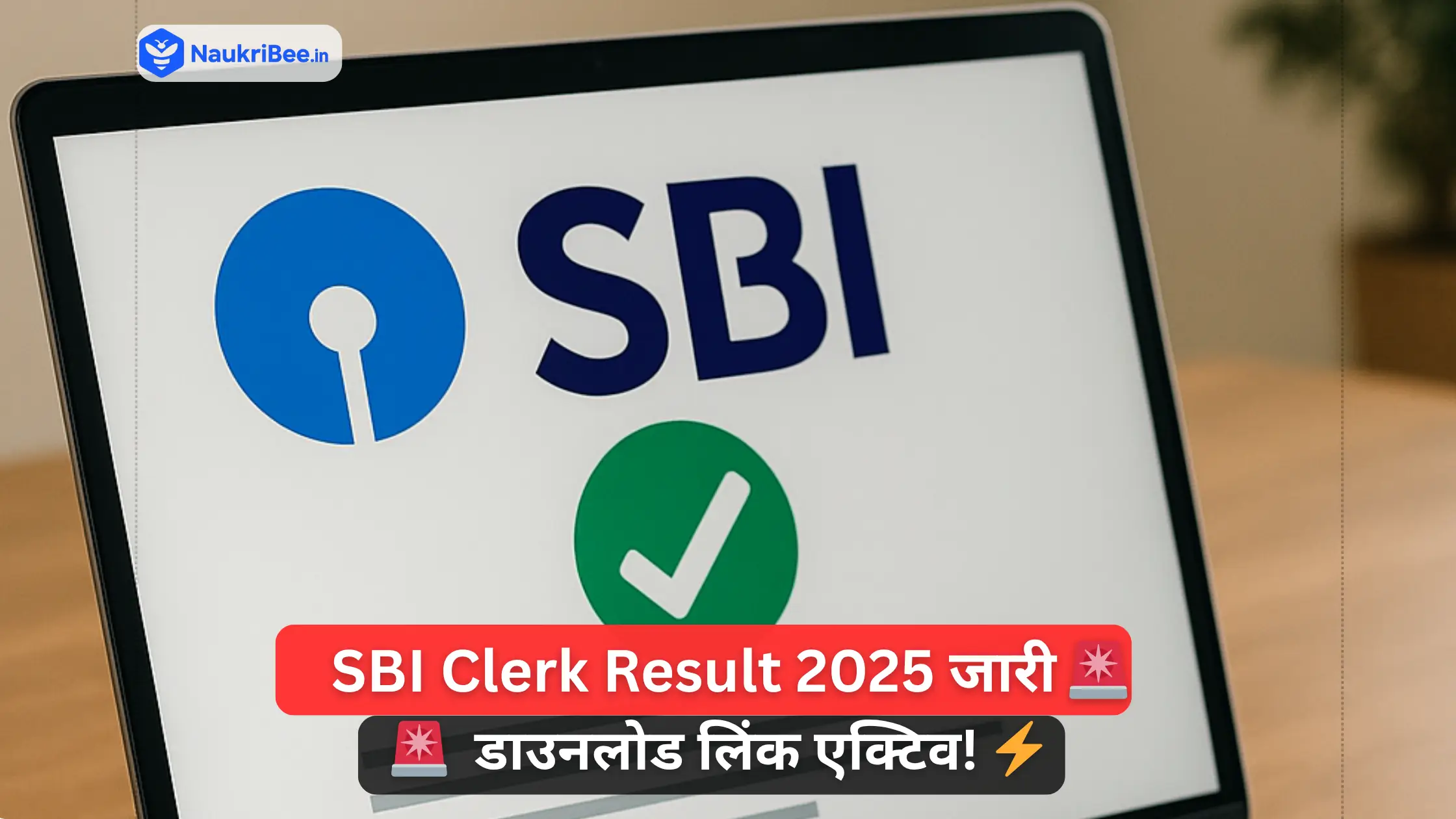 SBI Clerk Prelims Result 2025