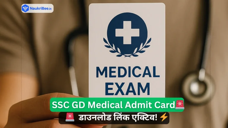 SSC GD Medical Admit Card 2025