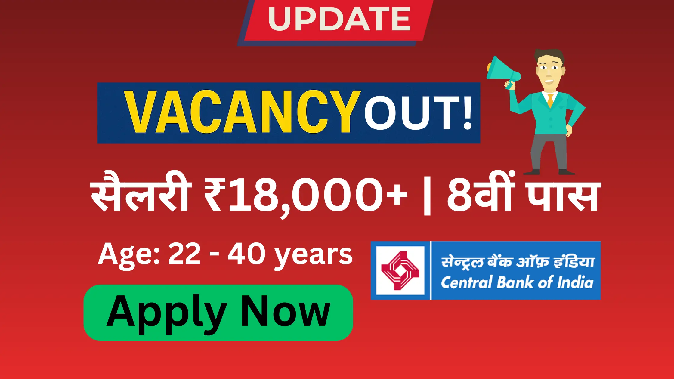 Central Bank Watchman Recruitment 2026