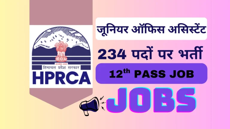 HPRCA JOA Recruitment 2026