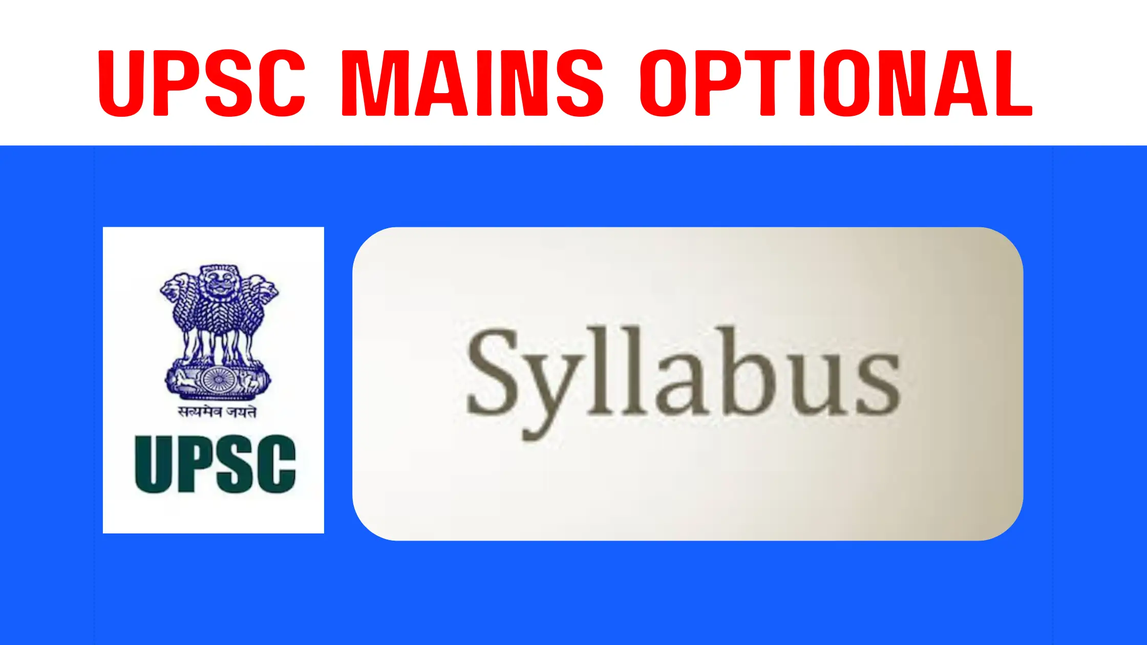 UPSC Mains Optional Subject Syllabus