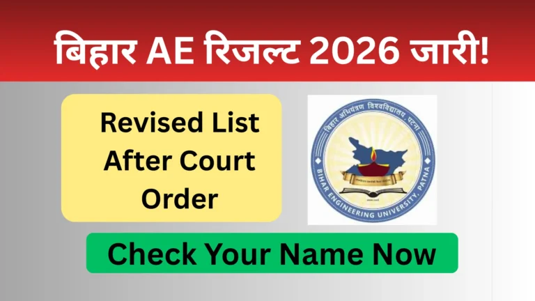 Bihar AE Result 2026