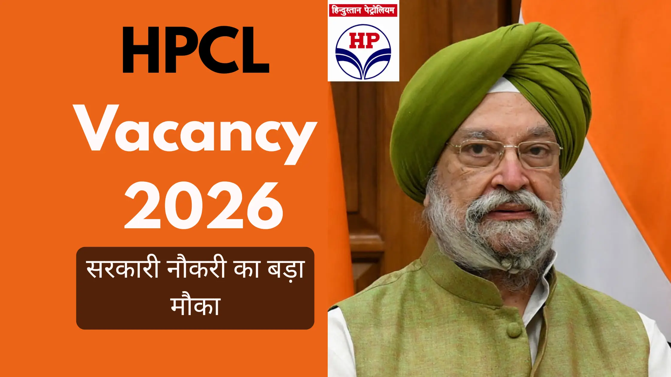 HPCL Recruitment 2026 Notification