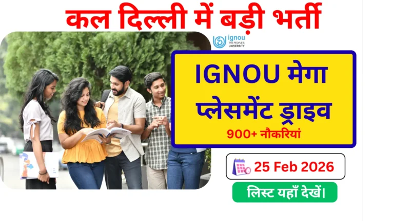 IGNOU Placement Drive 2026