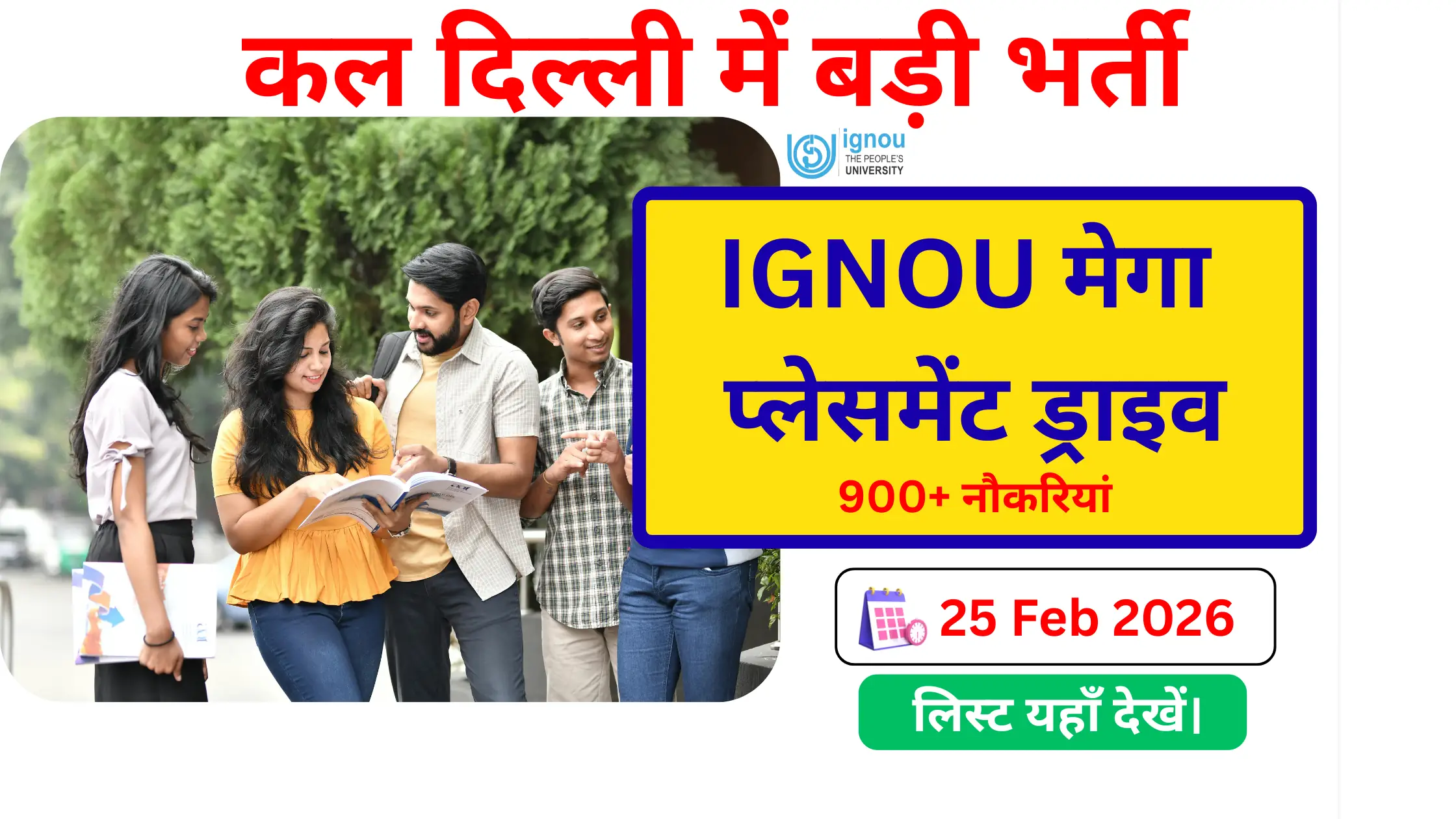 IGNOU Placement Drive 2026