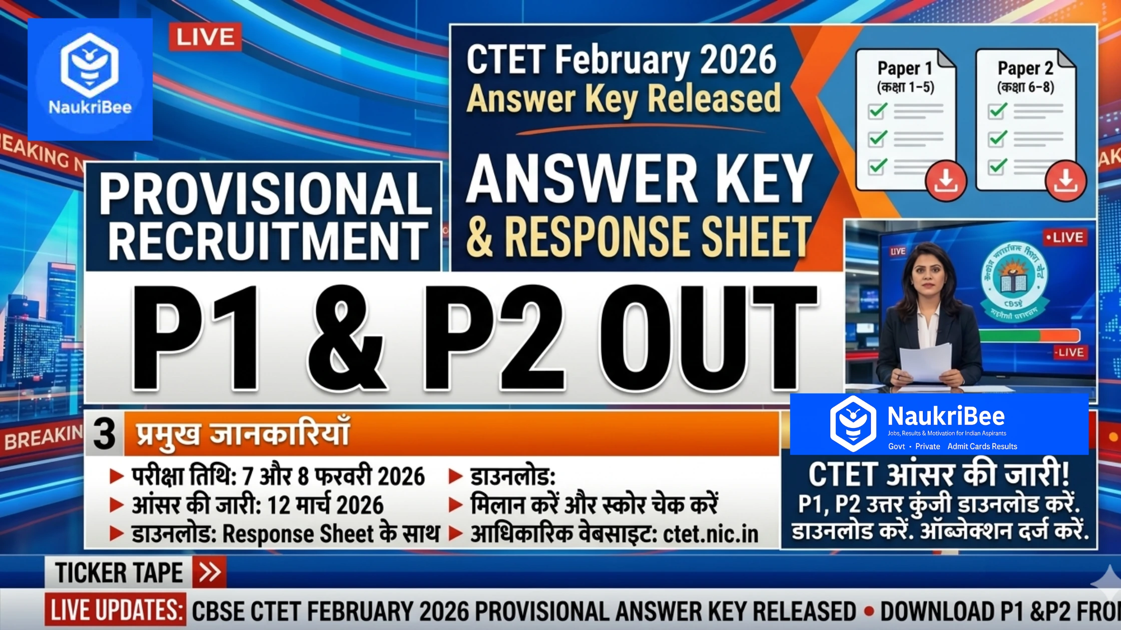 CTET Answer Key 2026