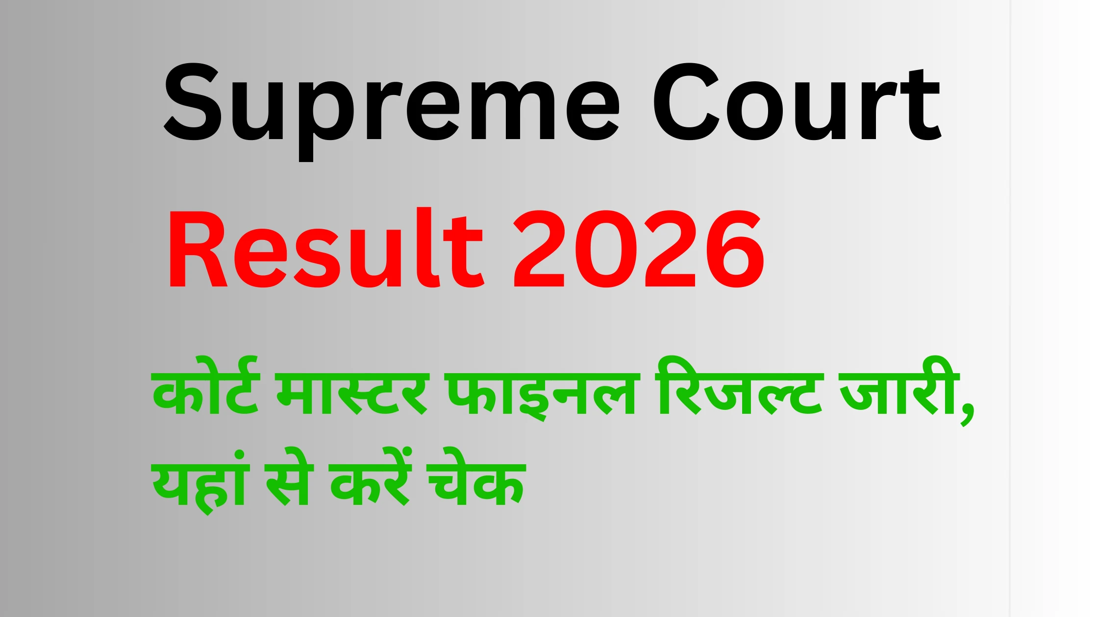 Supreme Court Result 2026